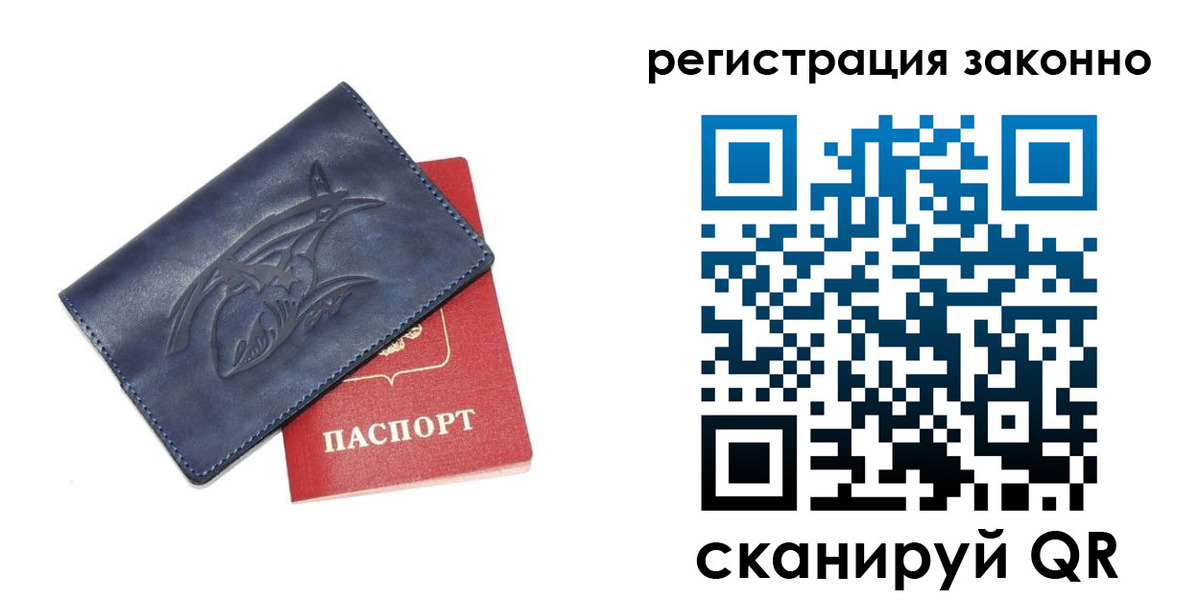 временная регистрация купить в Калмыкии