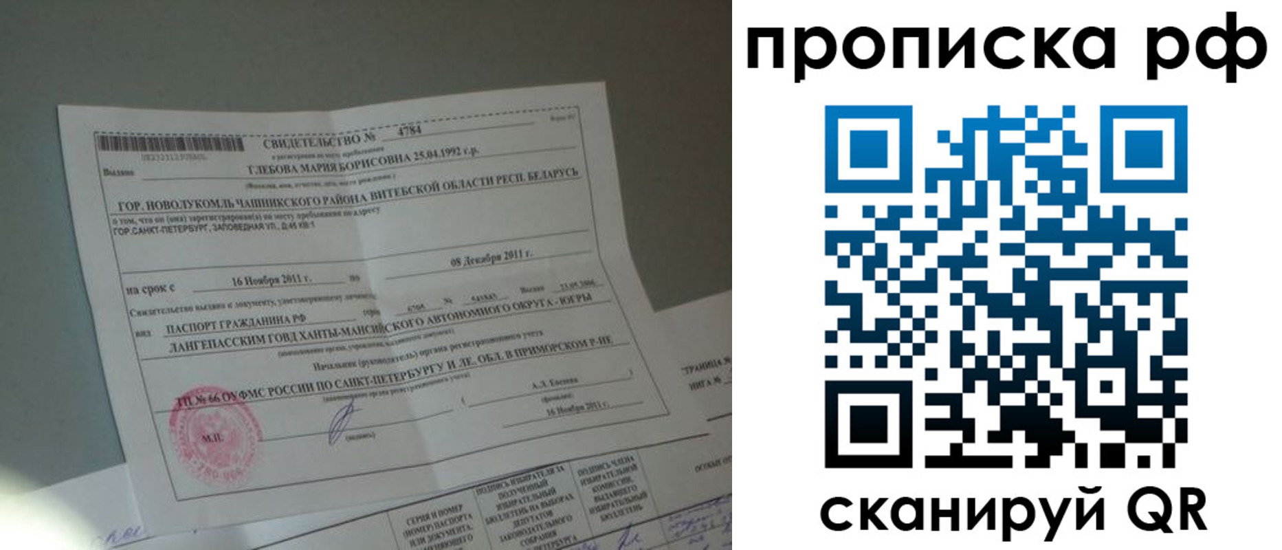 временная прописка в Калмыкии