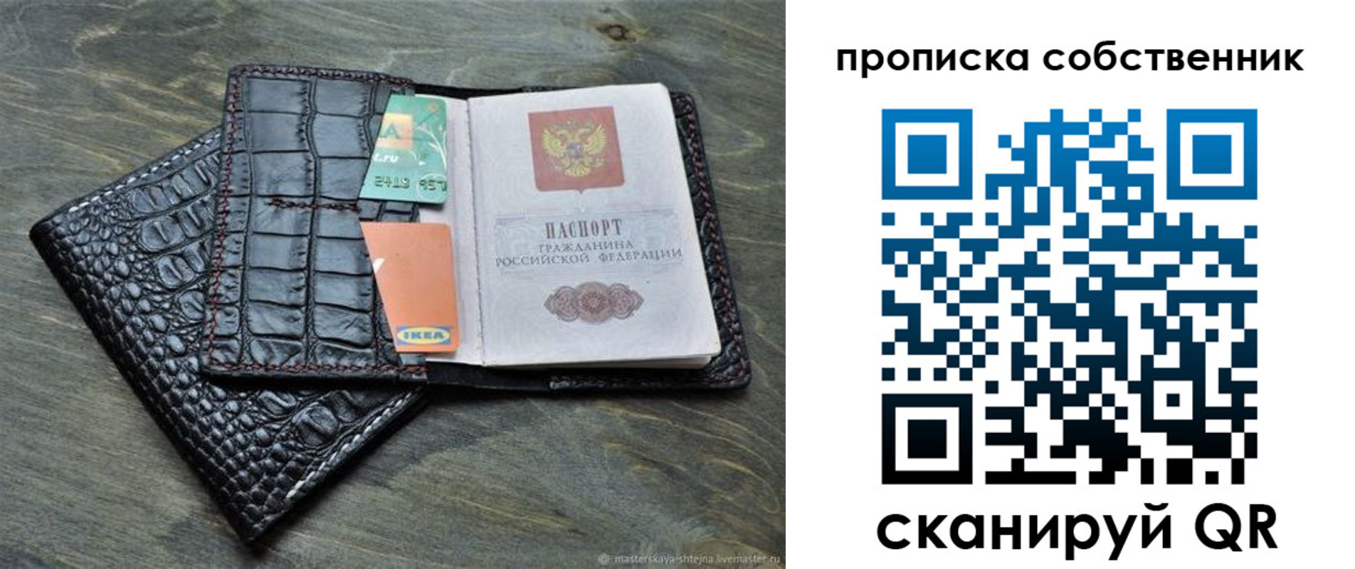 временная регистрация в Калмыкии