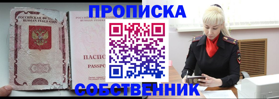 прописка для военкомата в Калмыкии