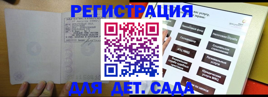 временная регистрация законно в Калмыкии