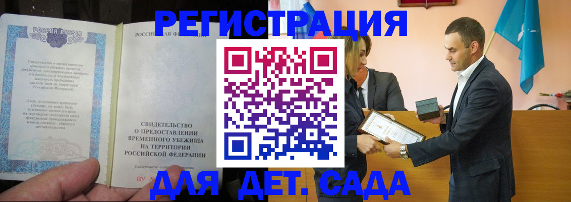 прописка в квартире в Калмыкии