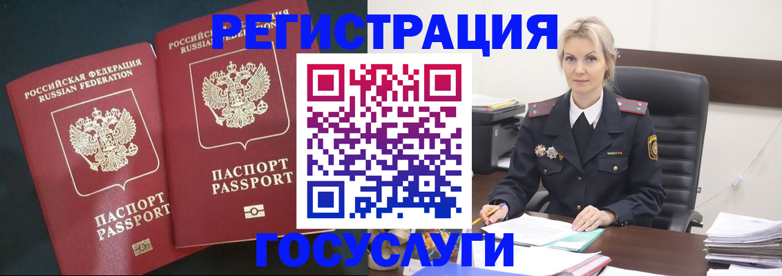 регистрация для школы в Калмыкии