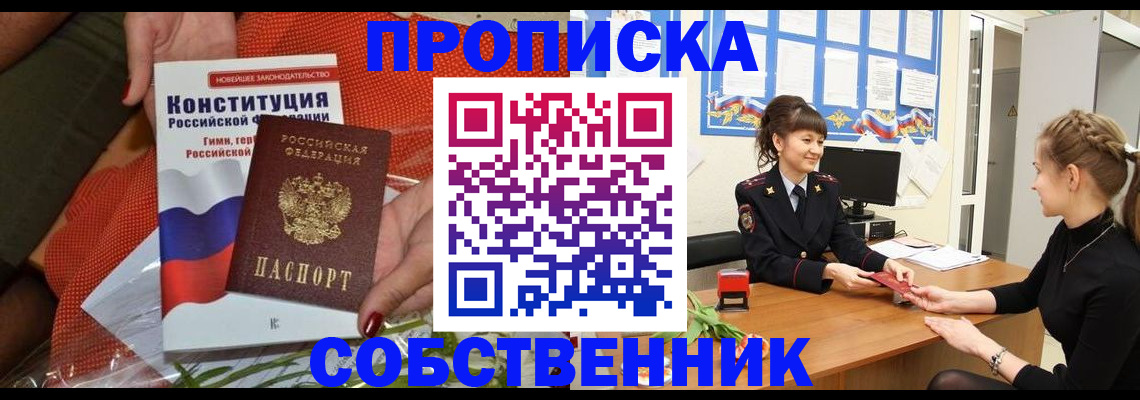 найти адрес прописки в Калмыкии