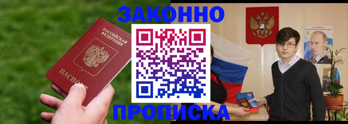 найти адрес прописки в Калмыкии
