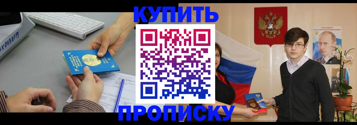 временная регистрация собственник в Калмыкии