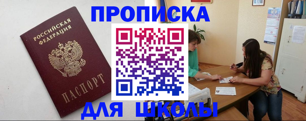 временная регистрация недорого в Калмыкии