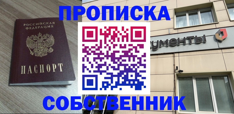 временная регистрация законно в Калмыкии