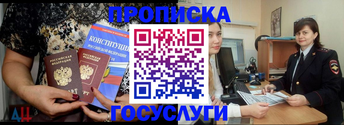 прописка поиск в Калмыкии