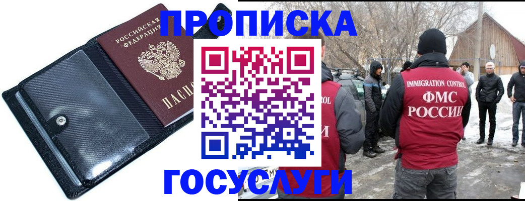 регистрация в Калмыкии